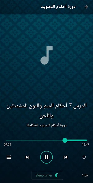 فارس عنتر تعليم التجويدبدون نت Screenshot 2