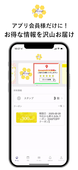 skin care サロン fleur・あわざ店 Screenshot 0