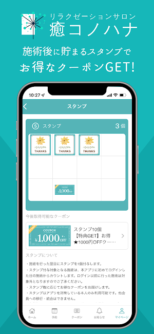 癒 コノハナ Screenshot 1