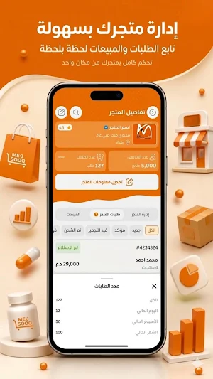 MedSooq Screenshot 3
