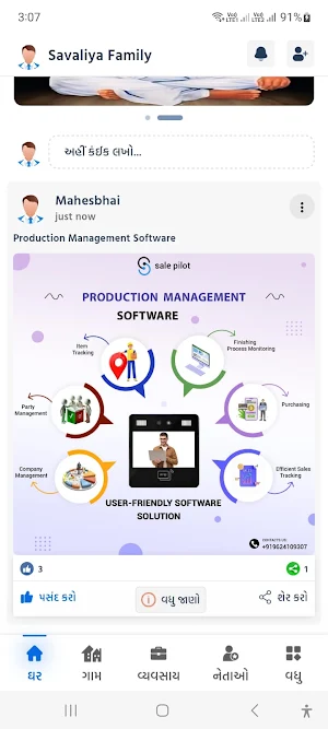 Parivar Setu - Community App Screenshot 0