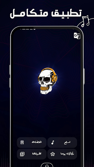مهرجانات 2025 | بدون نت Screenshot 1