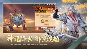 清珩傳 Screenshot 3