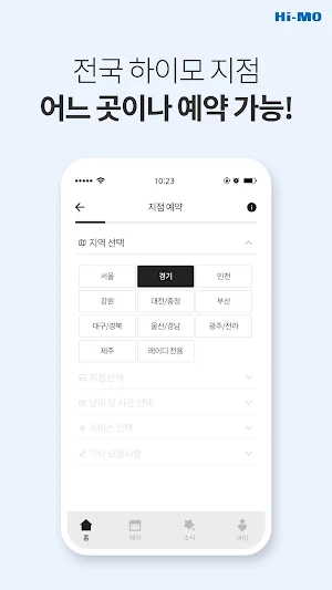 붙여핸썸 Screenshot 1