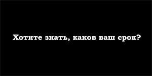 Когда я умру - дата Screenshot 0