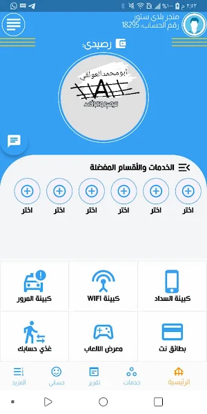 ابو محمد العولقي Screenshot 1