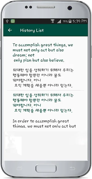 English Korean Translate Screenshot 3
