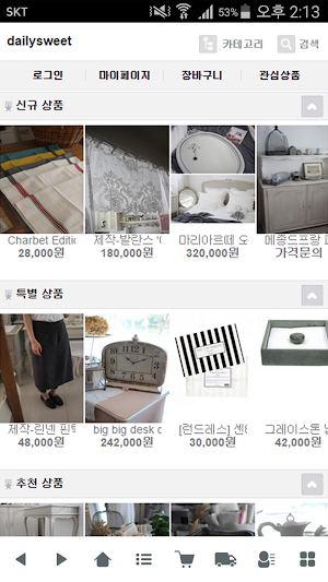 데일리스위트 Screenshot 0