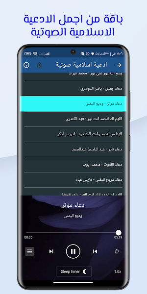 القران عبدالرحمن العوسى بدونت Screenshot 1