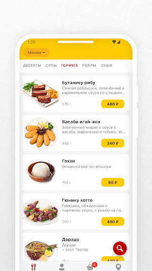 Delivery ПИР-2024 Screenshot 3