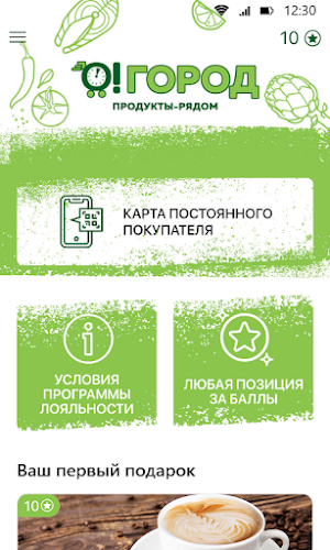 О!ГОРОД Screenshot 1