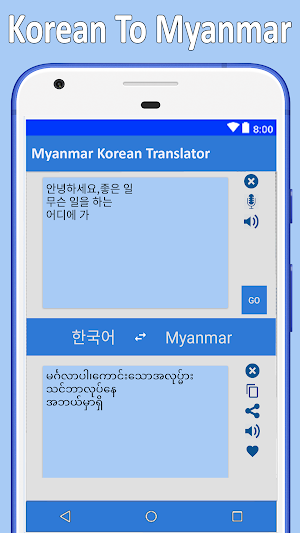 Myanmar Korean Translator Screenshot 1