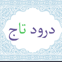 darood taj audio