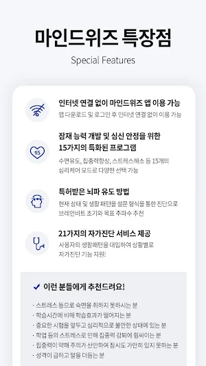 마인드위즈 Dr.Sound - 숙면 집중력향상 백색소음 명상 자장가 잠 수면유도 ASMR Screenshot 1