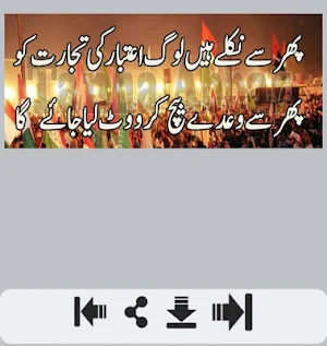 Wada Shayari Screenshot 2