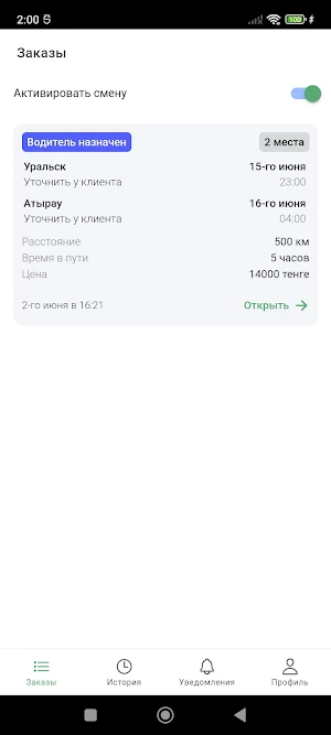 Каспий Такси - Водитель Screenshot 0