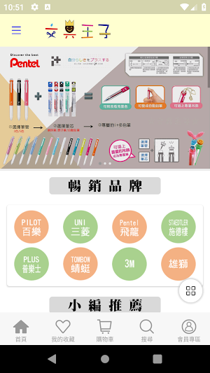 文具王子 Screenshot 0