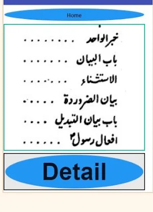 Misbah ul Husami sharah husami pdf wifaqul madaris Screenshot 1
