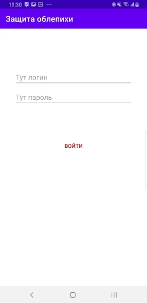 Облепиха Screenshot 1