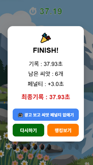 Subak-Go Screenshot 3