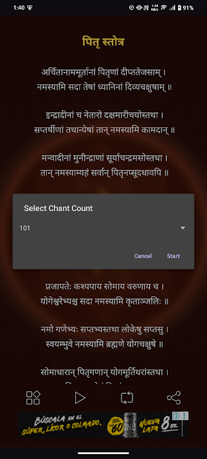 Pitru Stotra With Audio Screenshot 3