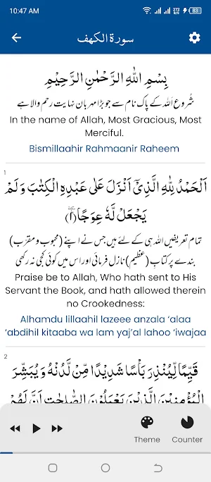 Surah Al Kahf (سورة الكهف) Screenshot 3