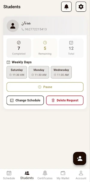 الحافظ Screenshot 2