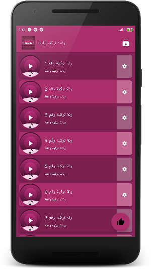 رنات تركية رائعة بدون انترنت Screenshot 3