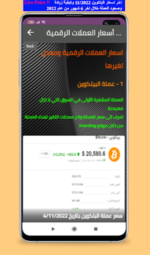 الربح من البتكوين للمبتدئين Screenshot 2