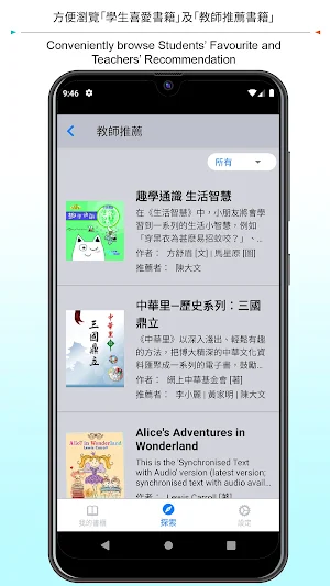 EdBookShelf Screenshot 1