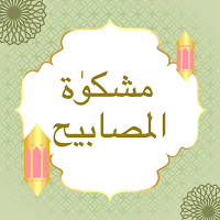 Mishkat al Masabih Urdu