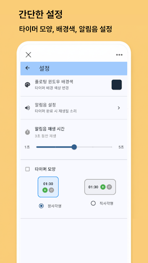 NextSet - 헬스 세트간 휴식시간 타이머 Screenshot 1