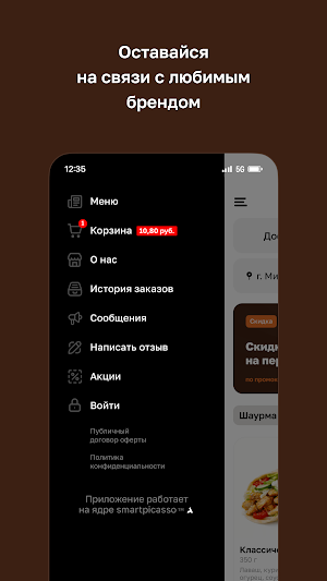 Doner House Screenshot 3