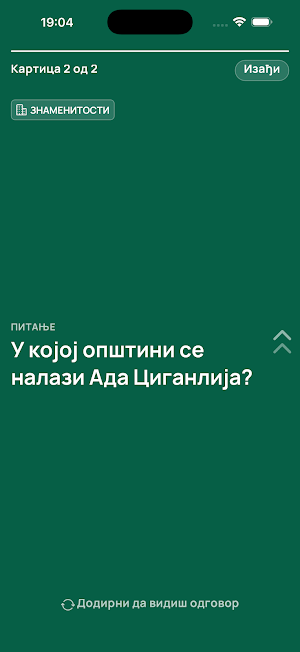 Poznavanje Grada Beograda Screenshot 0