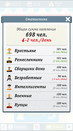 Симулятор России Screenshot 3