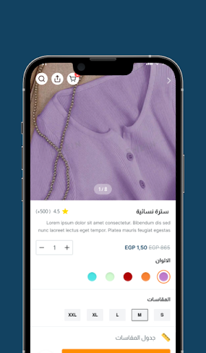 Safaqate Screenshot 3