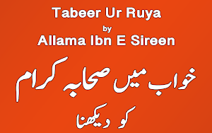 Khwab ki Tabeer Urdu,Khawabon ki Tabeer,Khawb Nama Screenshot 3
