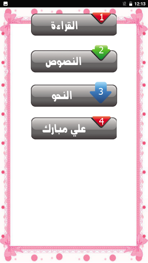 يلا نتتعلم لغة عربية الصف السادس الابتدائي ترم أول Screenshot 1