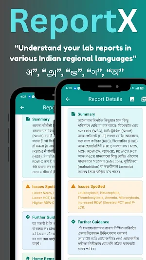 ReportX -Your Health Companion Screenshot 1
