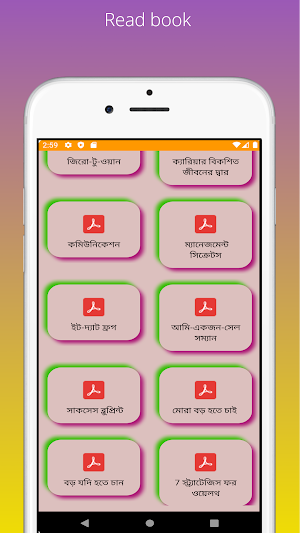 মোটিভেশনাল বই বাংলা Screenshot 3