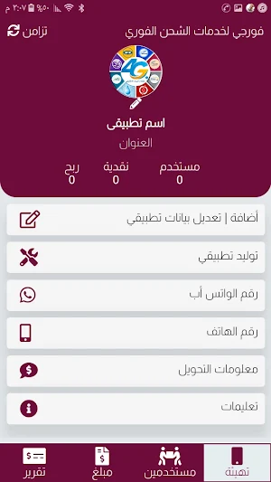 فورجي Screenshot 2