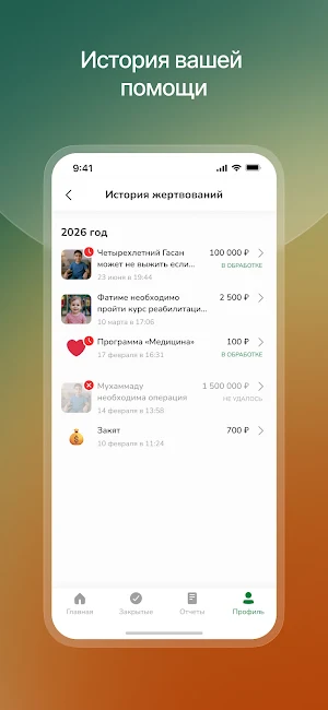 БФ Хаер Screenshot 2