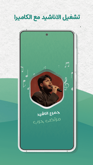 مرتضى حرب بدون نت | كلمات Screenshot 3