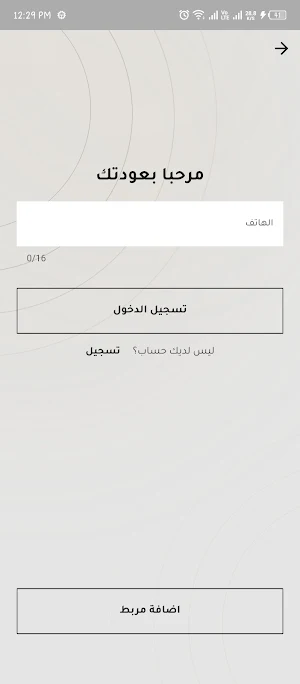 مسوّمة Screenshot 3