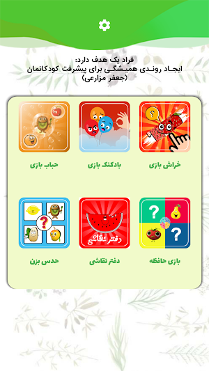 خانم انبه انگلیسی Screenshot 3