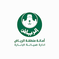 إدارة صيانة الإنارة