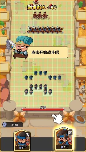 赵云与阿斗:王者之战蒜什么鸭 Screenshot 0
