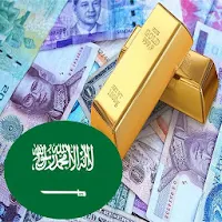 اسعار الذهب والعملات فى السعودية