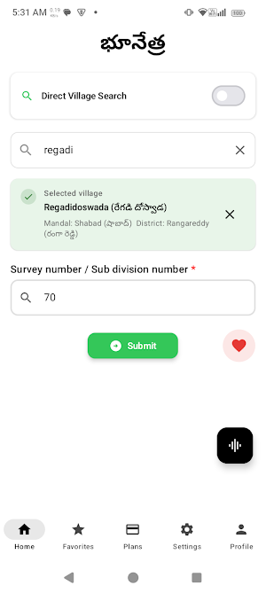 Bhunethra(భూనేత్ర) Screenshot 0