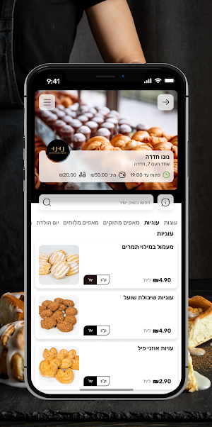 נונו חדרה Screenshot 2